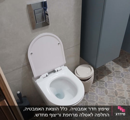 אסלה וחדר שירותים עם עיצוב מודרני